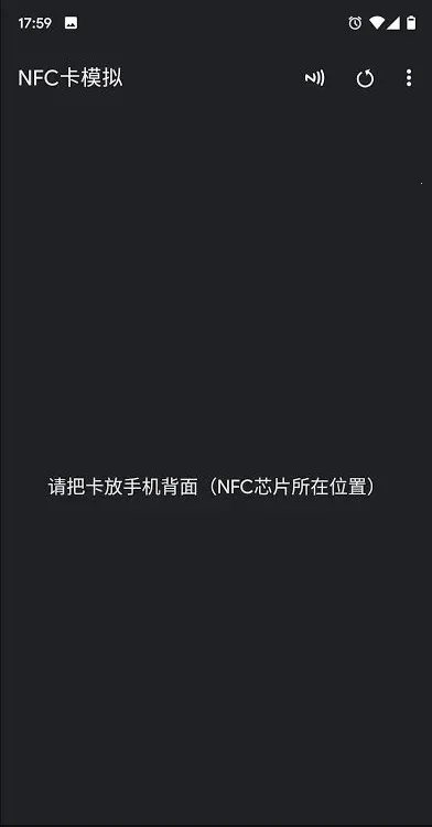 NFC��ģ����(NFC��ģ�⹦��)v9.0.5 �ֻ���