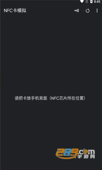 NFC��ģ����(NFC��ģ�⹦��)v9.0.5 �ֻ���