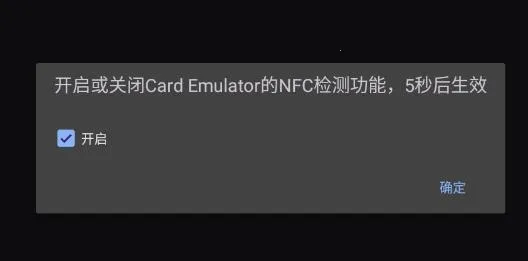 NFC��ģ����(NFC��ģ�⹦��)