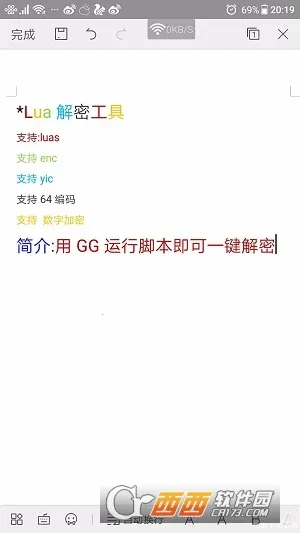 lua���ܹ���(Lua�ű���������)v1.0 ��׿��