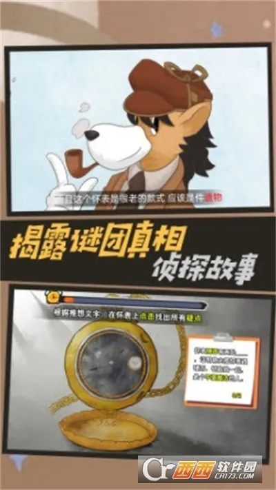 ����̽����Ħ˹(��̽������Ϸ)v4.8.29 �ٷ�����