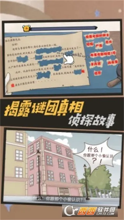 ����̽����Ħ˹(��̽������Ϸ)v4.8.29 �ٷ�����