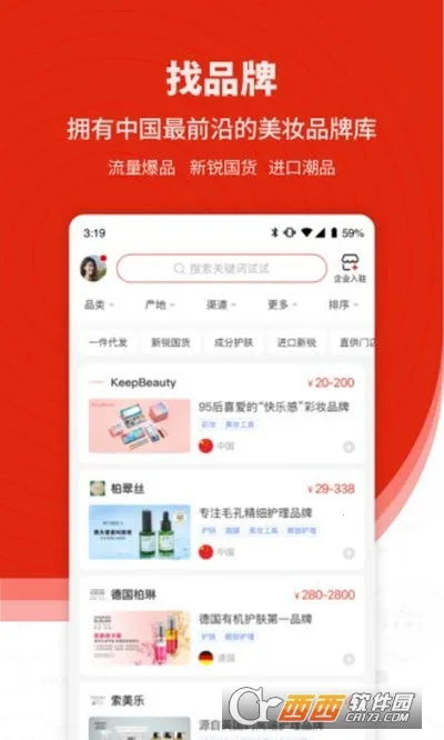 CiE��ױ����չ(��ױƷ����ƽ̨)v3.6.5 ��Ѱ�