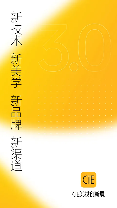 CiE��ױ����չ(��ױƷ����ƽ̨)v3.6.5 ��Ѱ�