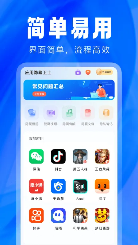 Ӧ��������ʿ(Ӧ����������)v2.5.5.5 �ٷ�����