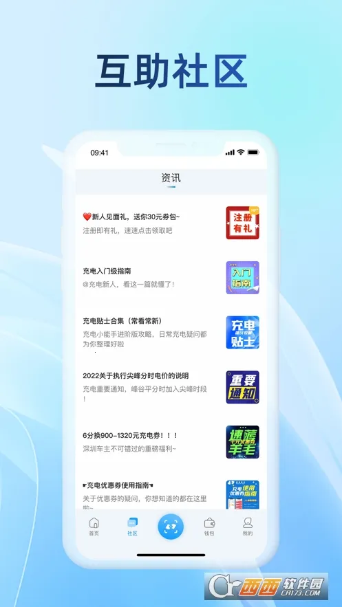 ε��e��(�綯�������)v4.2.7 �ٷ�����