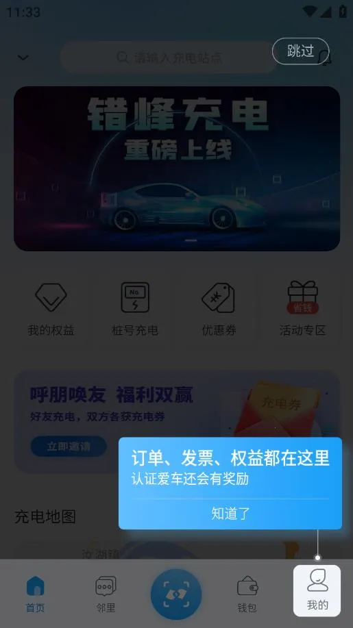 ε��e��(�綯�������)v4.2.7 �ٷ�����