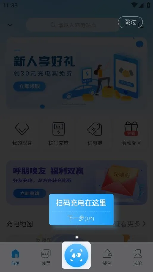 ε��e��(�綯�������)v4.2.7 �ٷ�����