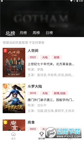 ������Ӱ��2026���ذ�װv3.0.2 ��Ѱ�