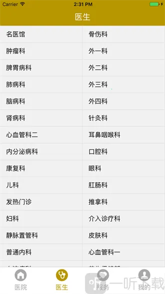 ��������ҽԺ2026�ٷ����°汾