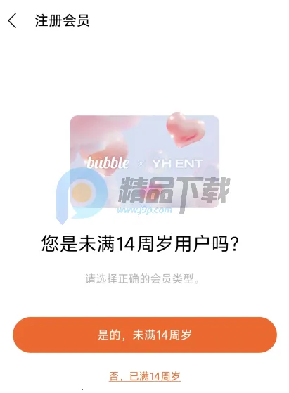 YH bubble(��˿����ƽ̨)