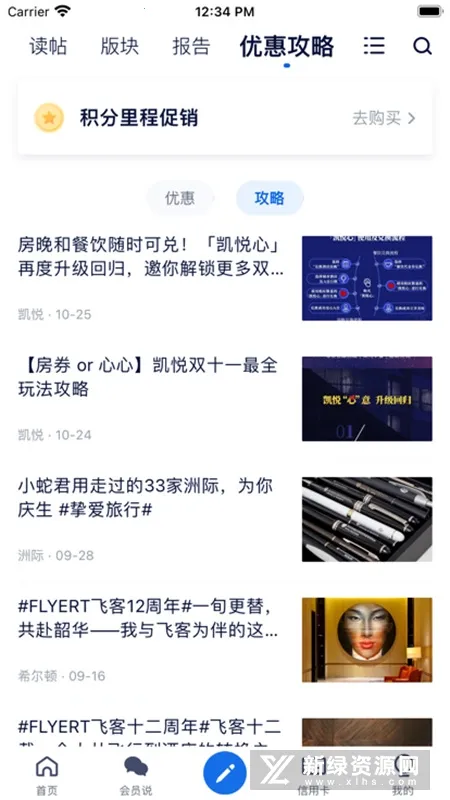 �ɿ�(�����罻Ӧ��)v7.61.6 �ٷ�����