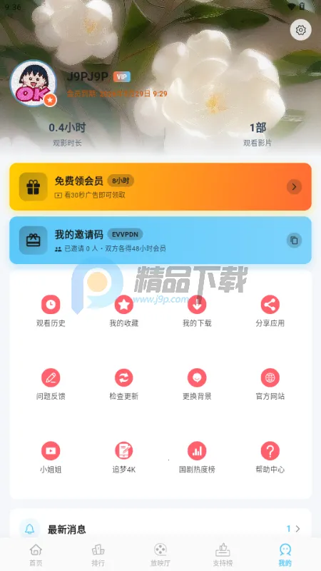 �Ķ��ӽ������ֻ���