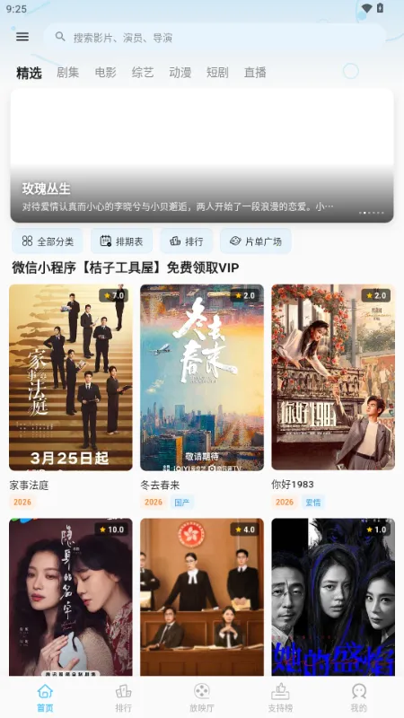 �Ķ��ӽ������ֻ���v2.3 �ٷ�����