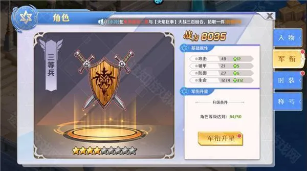 ����ս��(У԰������Ϸ)