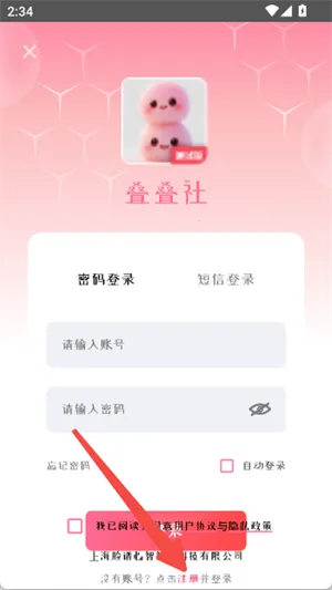 ������2026�ٷ�����v3.8.5 ��׿��