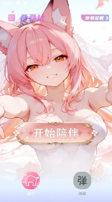 ������2026�ٷ�����v3.8.5 ��׿��