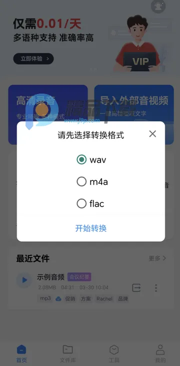 ����������ת������PRO��(��Ƶת������)