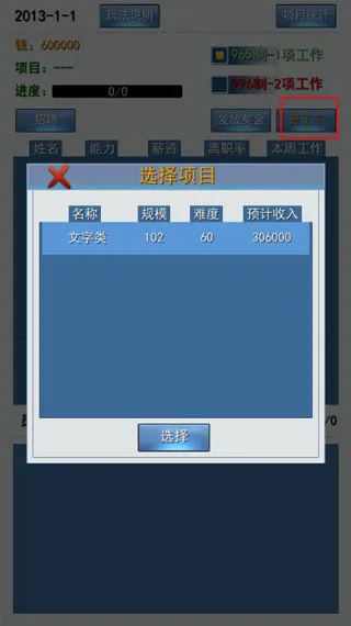 996����ʵ�ϰ�ƪ(996ְ��ģ����Ϸ)