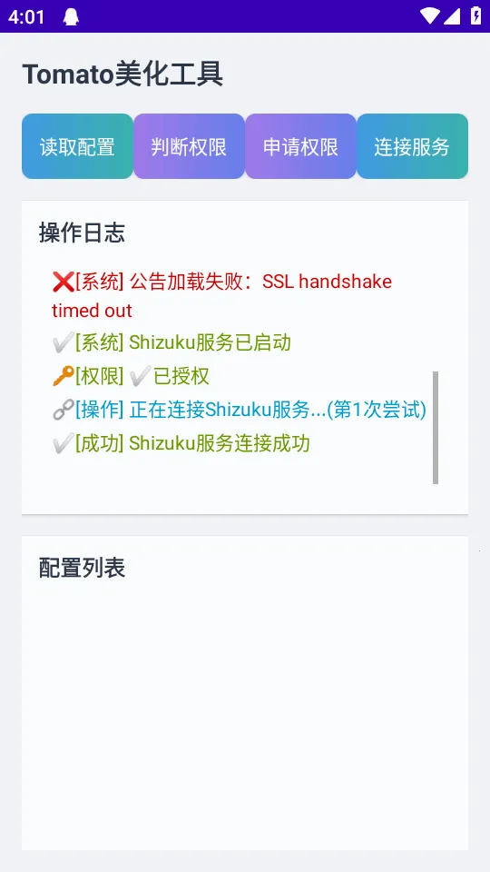 tomato�������߰�׿���ֻ���v2.0 �ֻ���