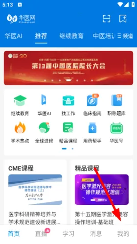 ���ϻ�ҽ(ҽѧѧϰƽ̨)