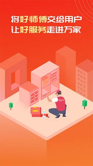 ³�ൽ��(�Ҿӷ���ƽ̨)v2.5.3 ��׿��