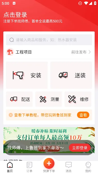 ³�ൽ��(�Ҿӷ���ƽ̨)