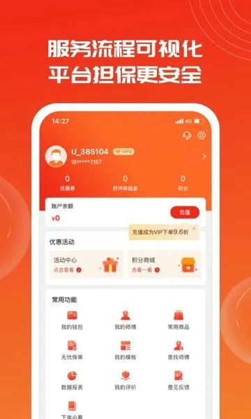 ³�ൽ��(�Ҿӷ���ƽ̨)