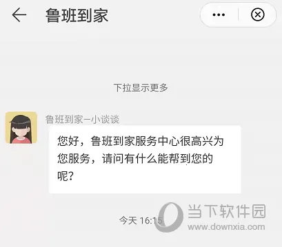 ³�ൽ��(�Ҿӷ���ƽ̨)