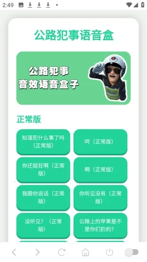 ��·���������а�׿���ֻ���v1.02 �ֻ���