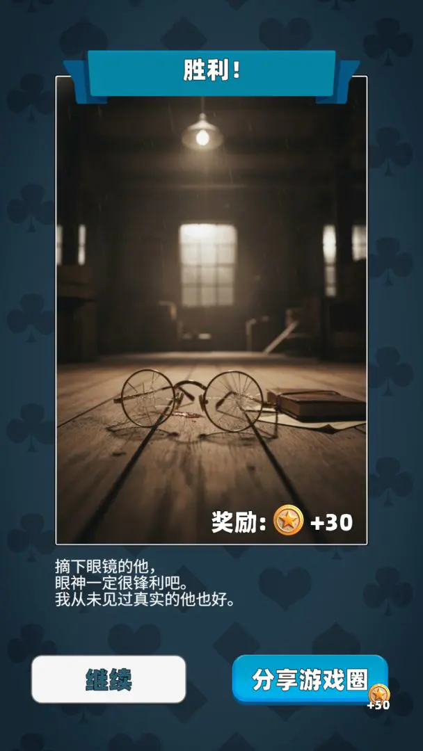 ʤ���������(���ɽ�����Ϸ)v1.4 �ֻ���