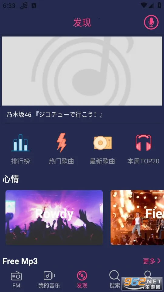 Free Music(�������ֲ���)v1.2.5 �ٷ�����
