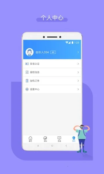 �����ϻ���(���۹�������)v3.2.29 �ֻ���