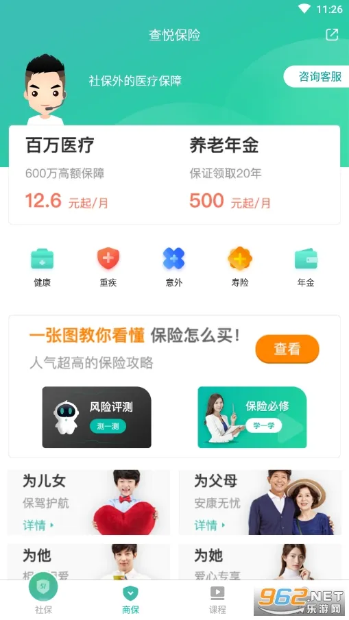 �����籣(�籣��ѯƽ̨)v3.8.4 ��Ѱ�