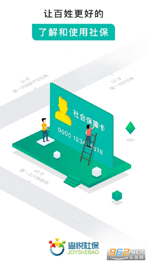 �����籣(�籣��ѯƽ̨)v3.8.4 ��Ѱ�