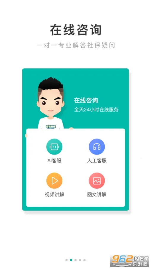 �����籣(�籣��ѯƽ̨)v3.8.4 ��Ѱ�