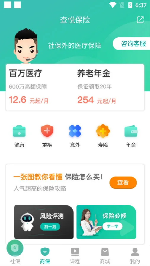 �����籣(�籣��ѯƽ̨)