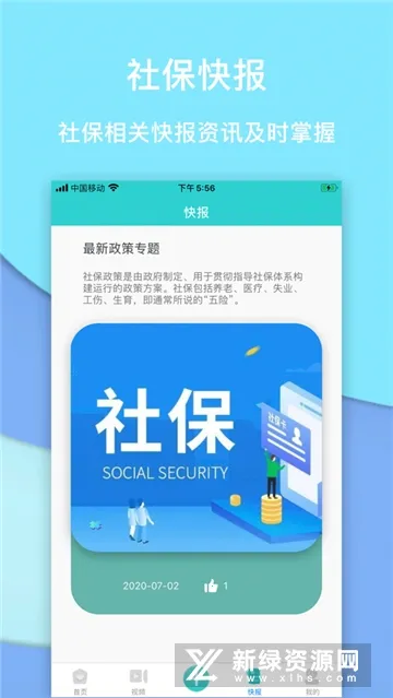 �����籣(�籣��ѯƽ̨)