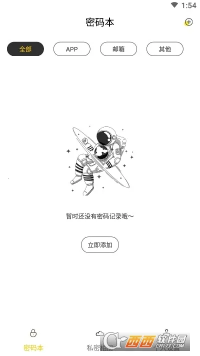 �����¼��(������˽����)v7.1.1006 ��׿��