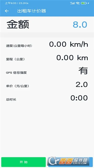 ���⳵����Ƽ���(�򳵼Ƽ�����)v3.7 �ֻ���