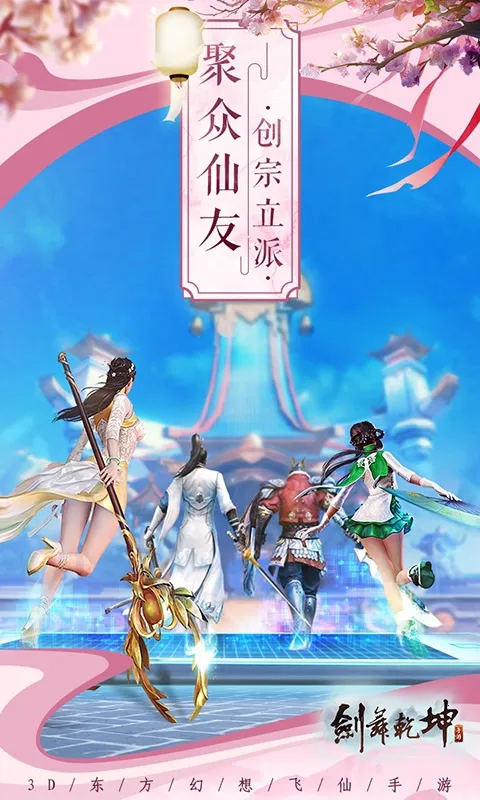 ����Ǭ��2026�ٷ�����v1.0.2 �ֻ���