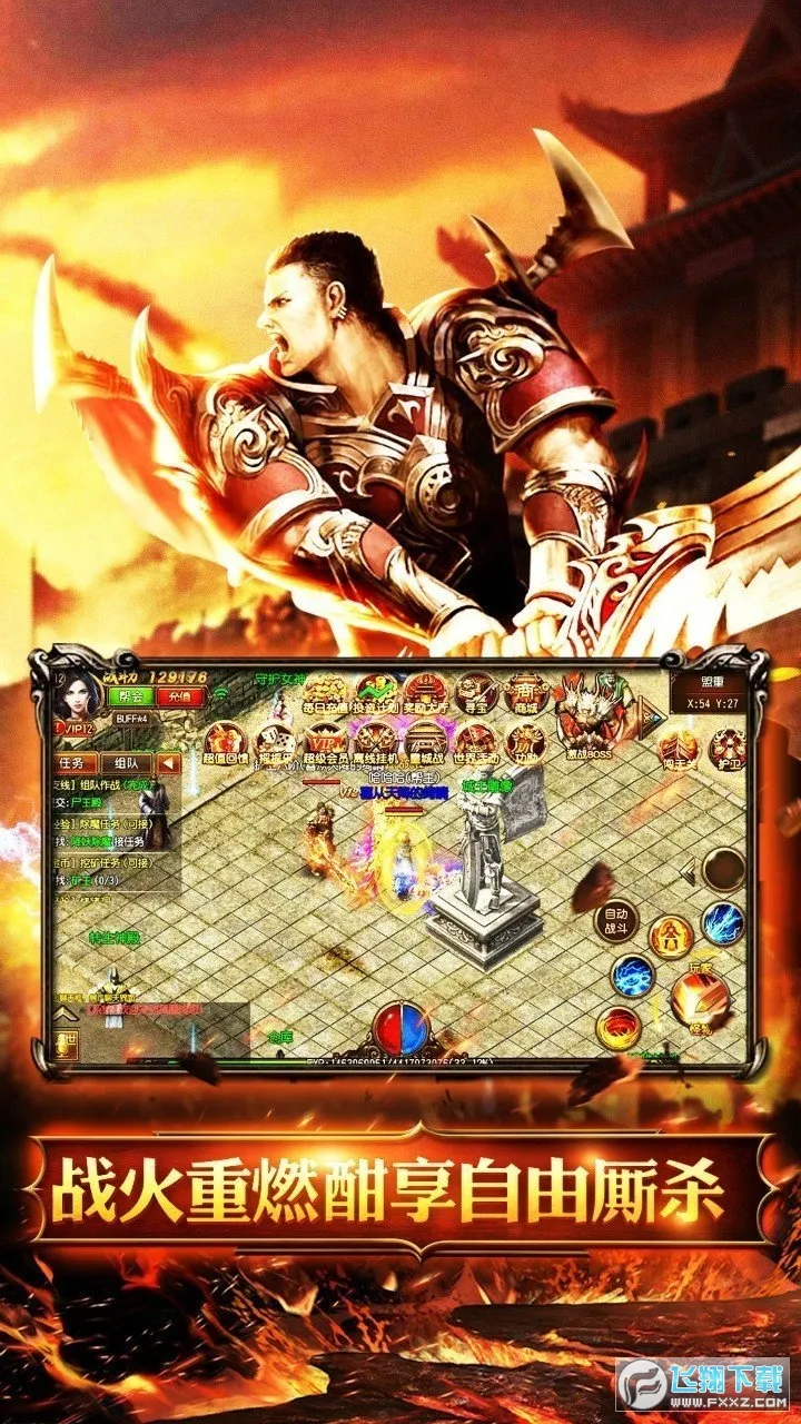 �һ���ʿ(����ս������)v1.0.2 ��Ѱ�