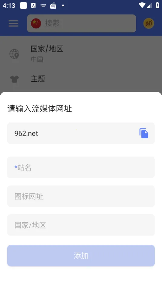 myradio�ƽ�߼��汾v1.2.04.1118 ��׿��