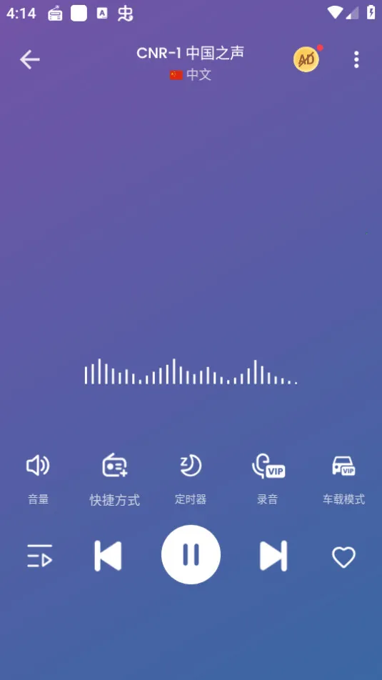 myradio�ƽ�߼��汾v1.2.04.1118 ��׿��