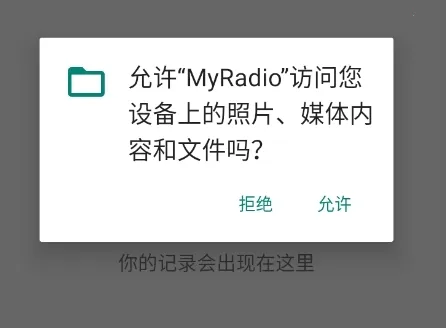 myradio�ƽ�߼��汾