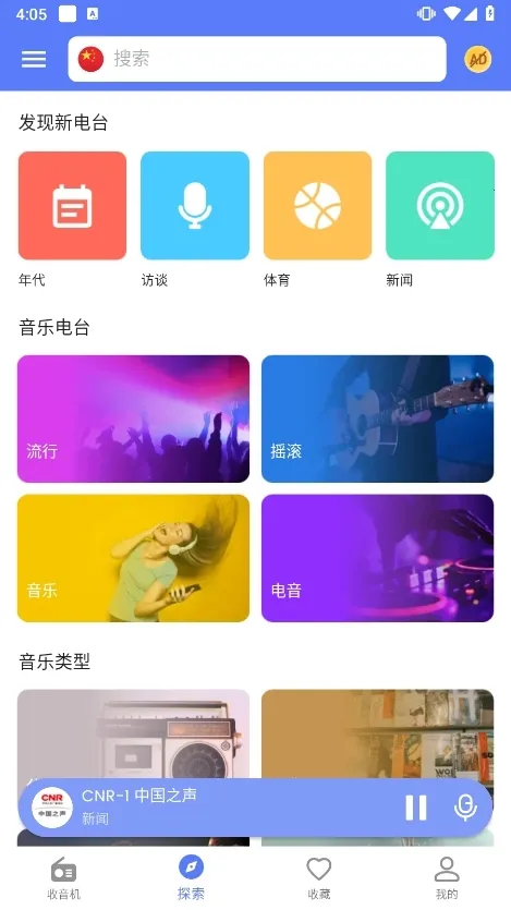 myradio�ƽ�߼��汾