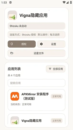 Vigna����Ӧ�������ֻ���v1.5.6 �ٷ�����