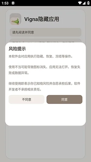 Vigna����Ӧ�������ֻ���v1.5.6 �ٷ�����