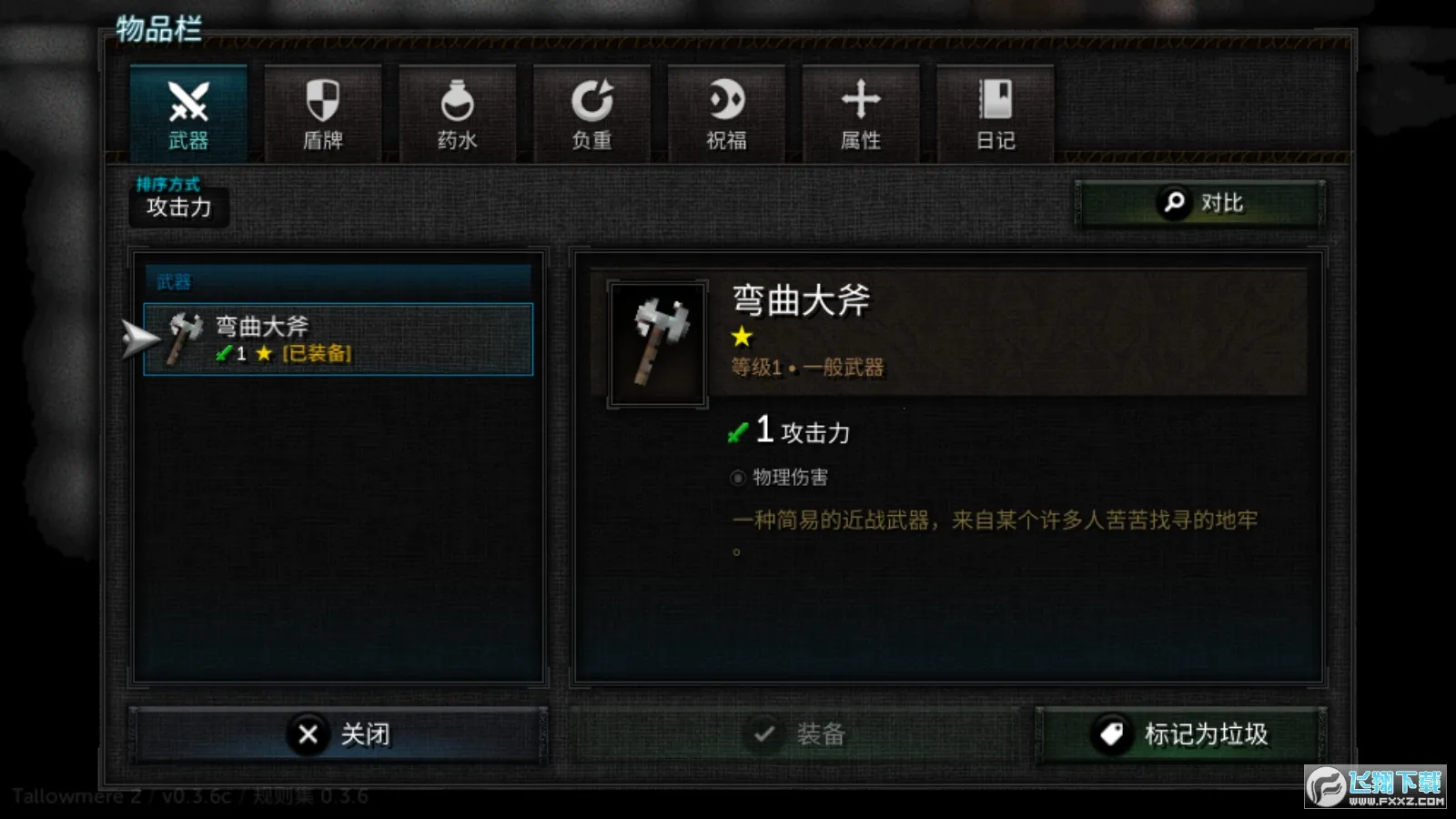 ������2è����������ò˵�v0.3.7a ��׿��