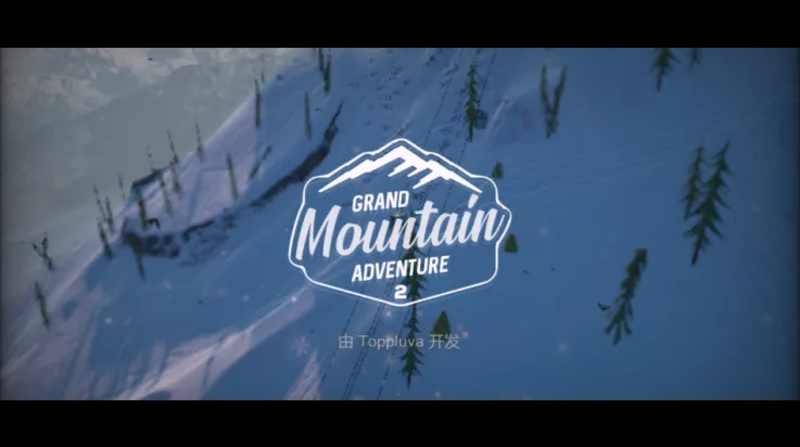 ѩɽ��ѩ��ð��2�ڹ����v1.04609 ��׿��